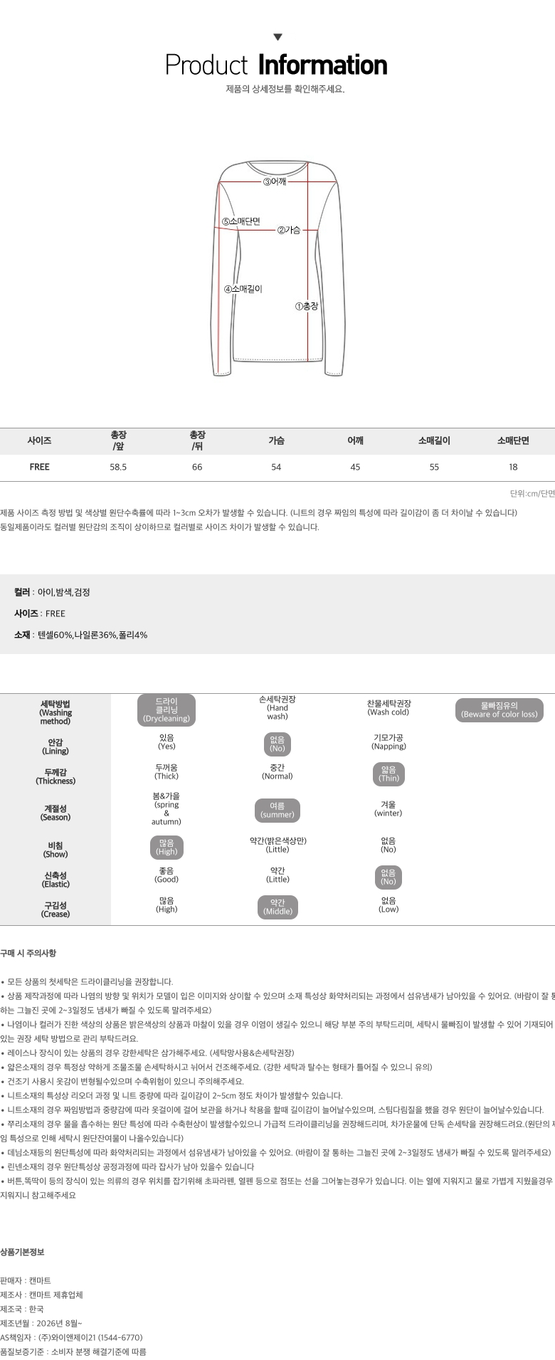 후들 리오셀 스트라이프 셔츠
