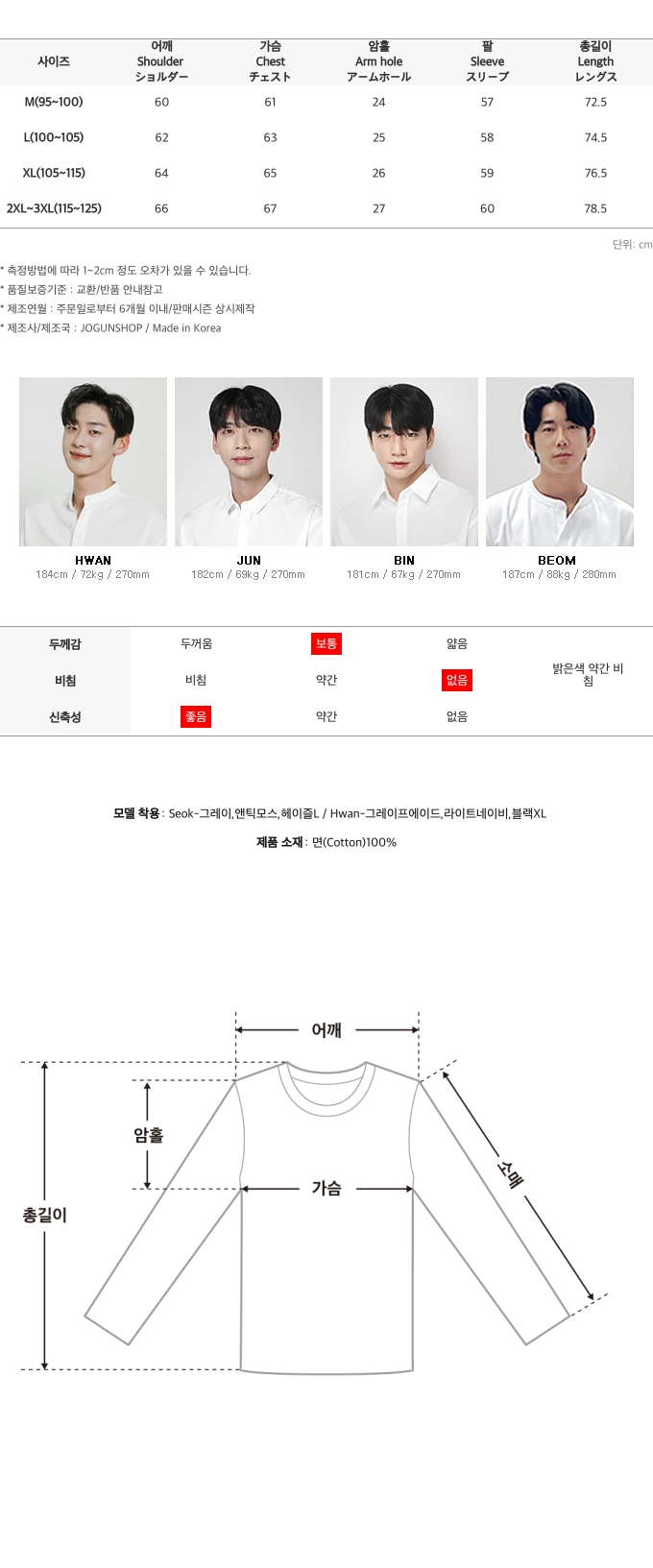 [조군샵][조군샵]조군샵 해피초이스 스윗 헨리넥 맨투맨_JG1525[패션플러스] - NS홈쇼핑  [조군샵][조군샵]조군샵 해피초이스 스윗 헨리넥... 